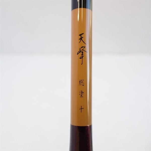 天峰　総塗１０